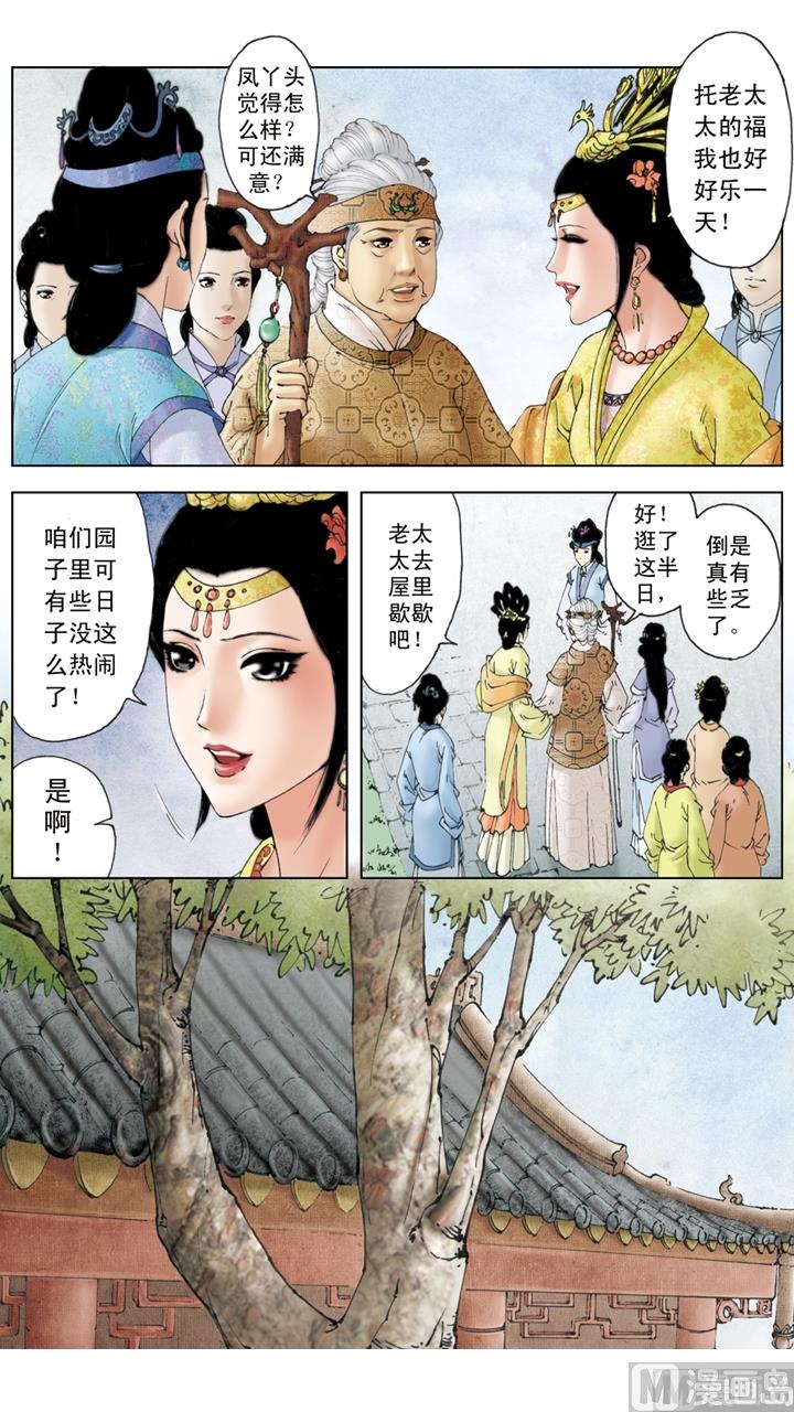 第170话-第170话