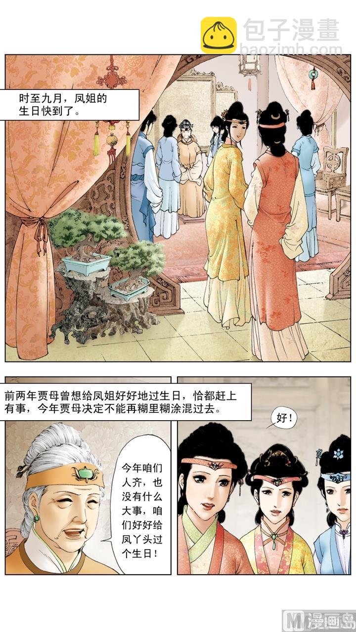 第170话-第170话