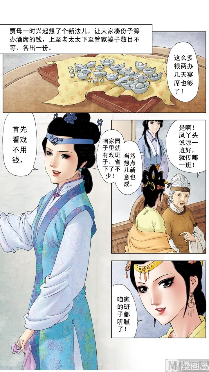 第170话-第170话