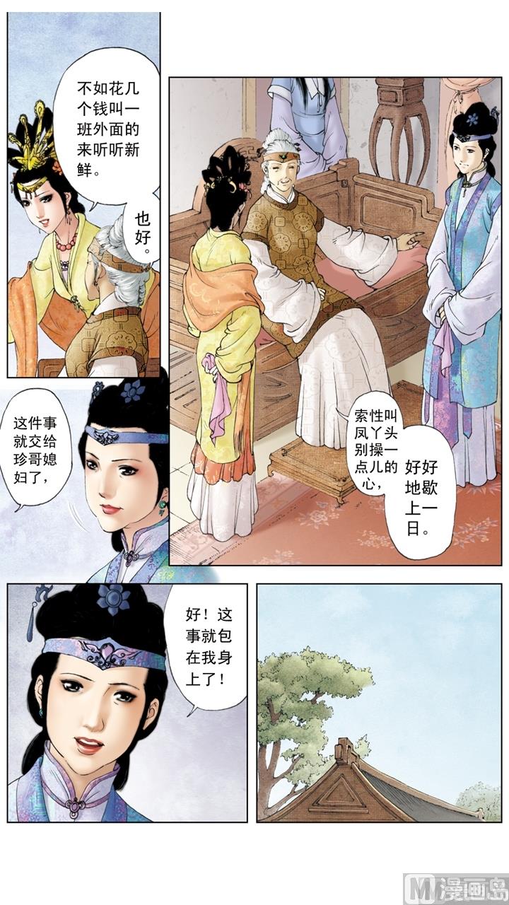 第170话-第170话