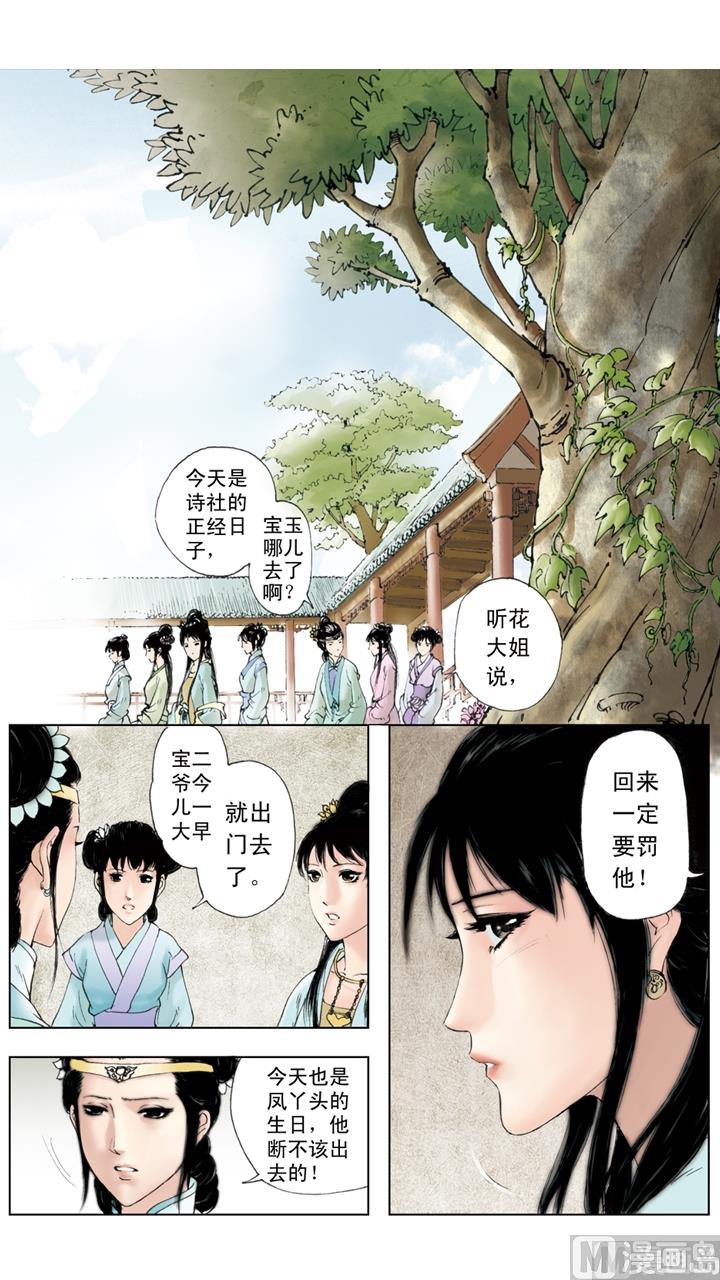 第170话-第170话