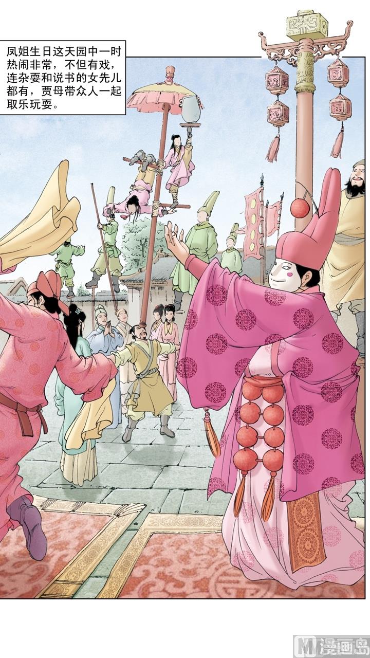 第170话-第170话