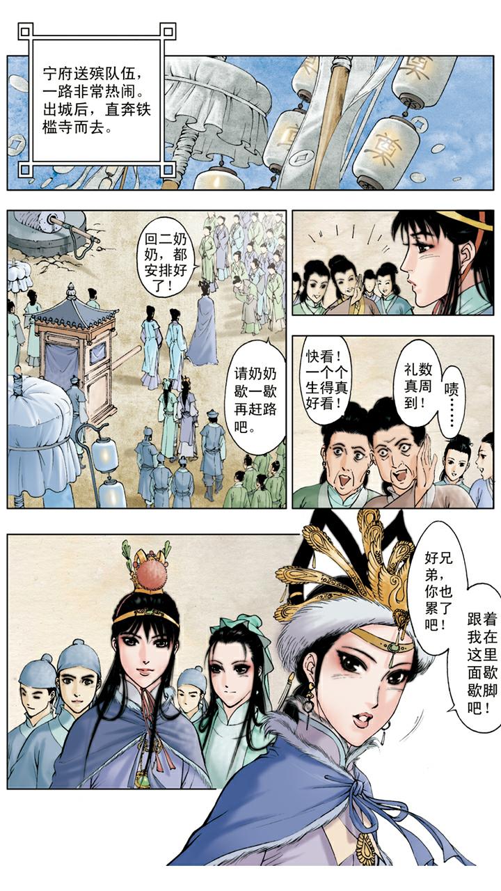 第18话 送葬-第18话