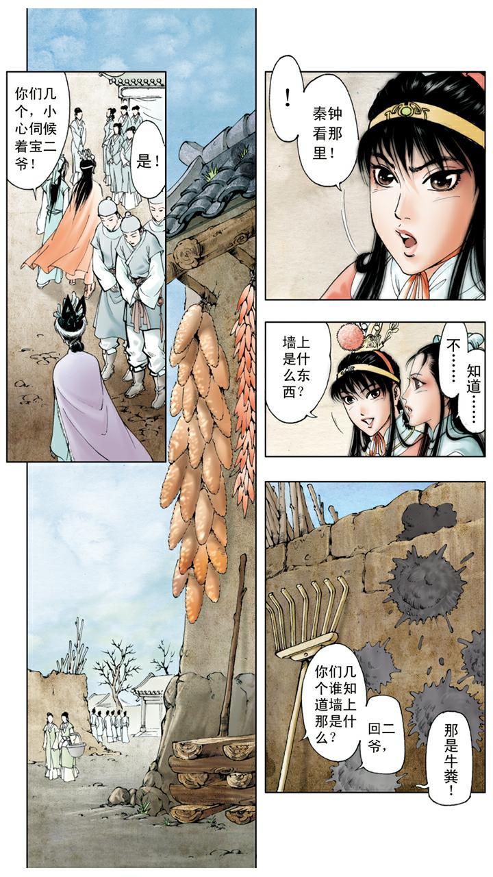 第18话 送葬-第18话