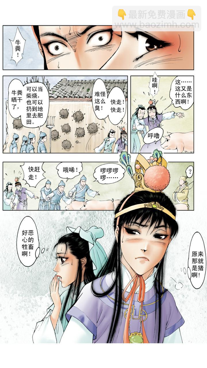 第18话 送葬-第18话