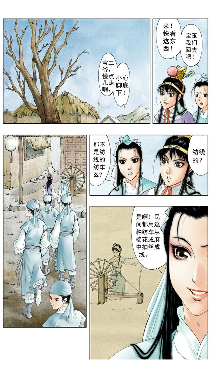 第18话 送葬-第18话