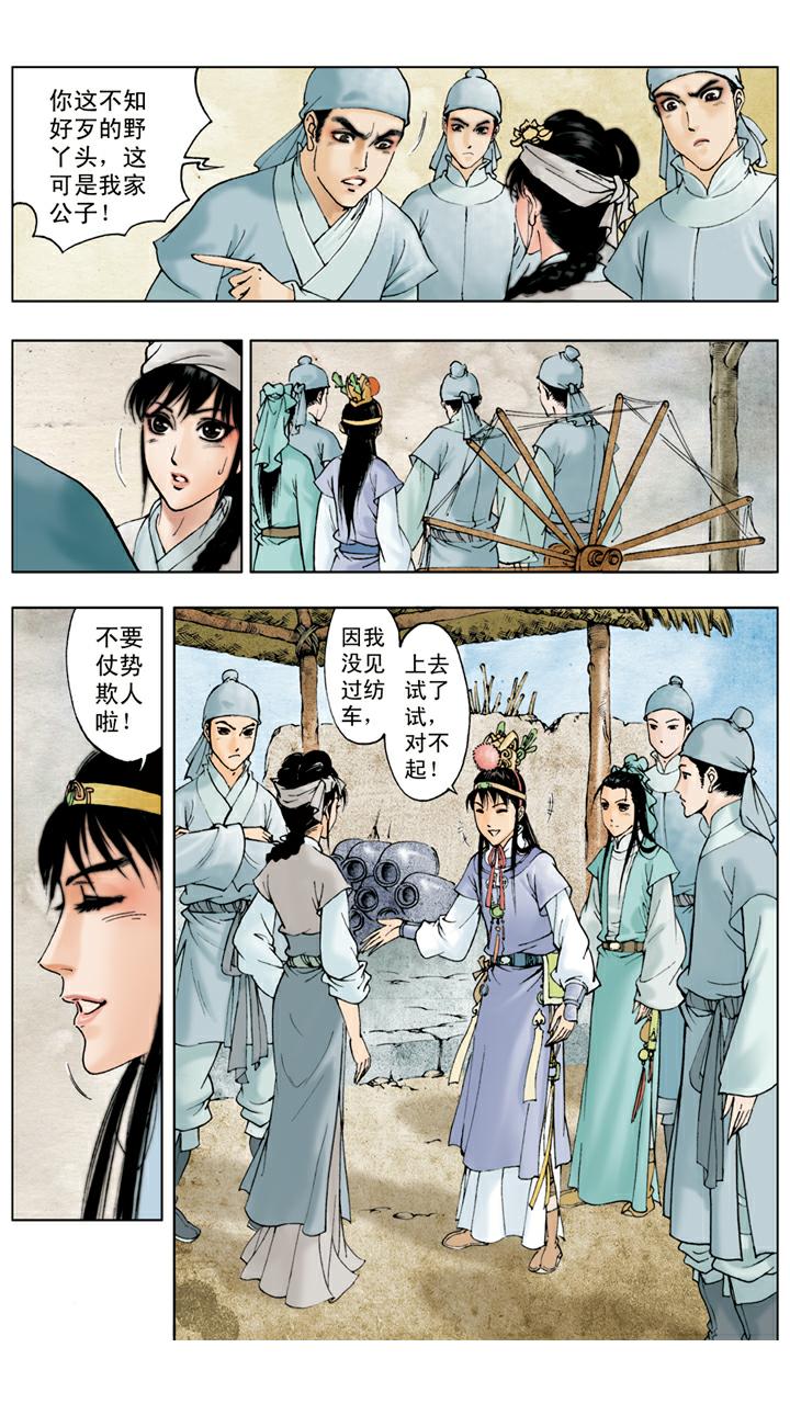 第18话 送葬-第18话