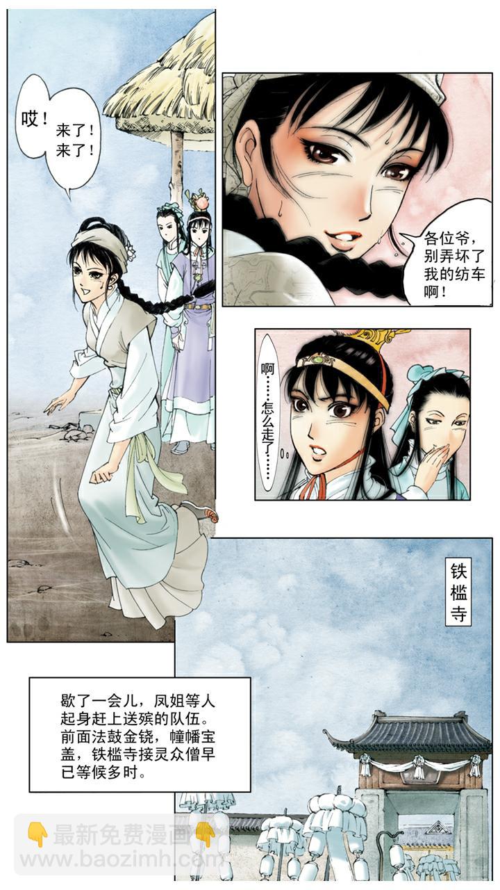 第18话 送葬-第18话