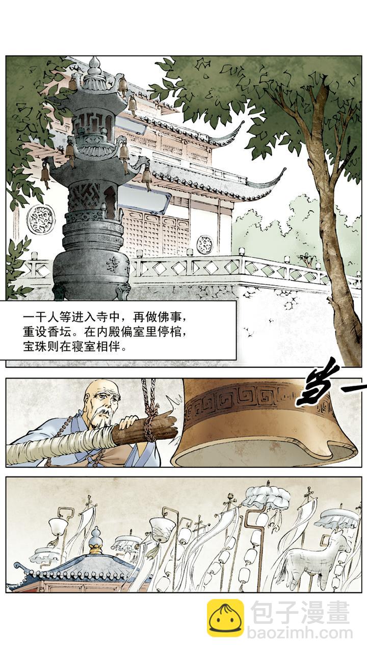 第18话 送葬-第18话