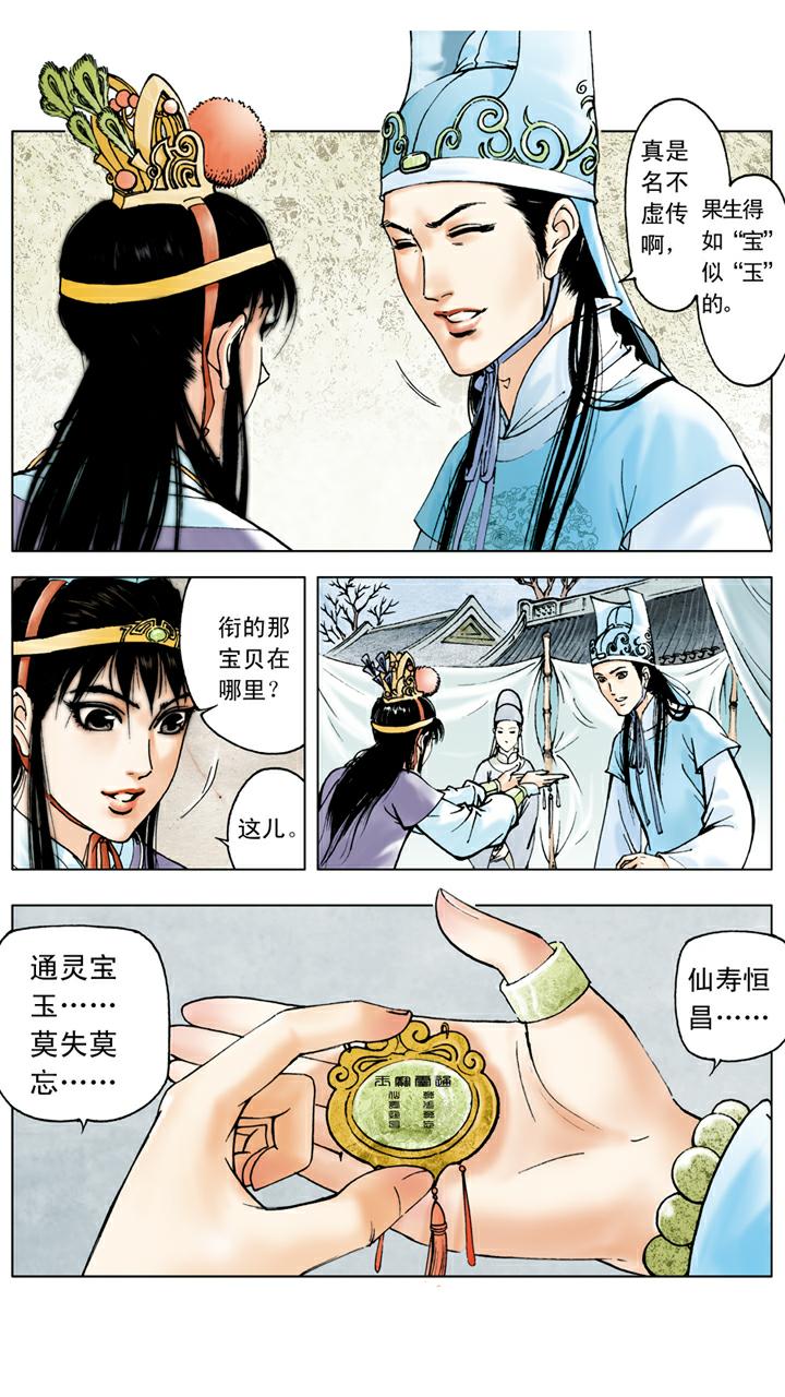 第18话 送葬-第18话