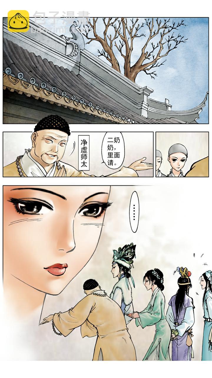 第18话 送葬-第18话