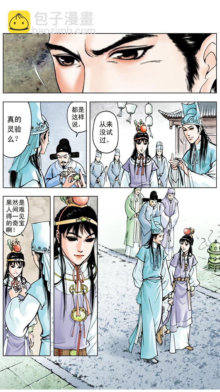 第18话 送葬-第18话