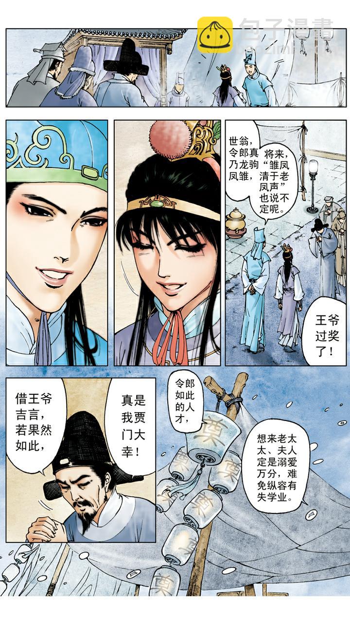 第18话 送葬-第18话