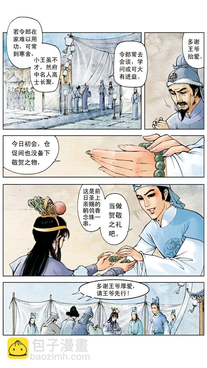 第18话 送葬-第18话