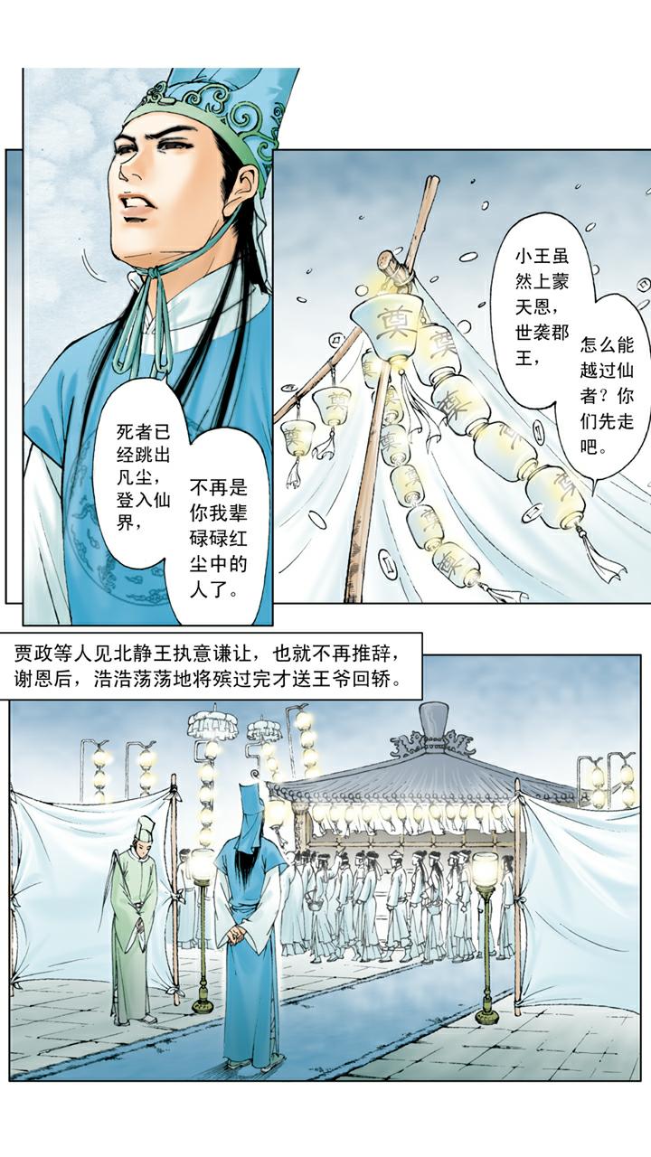 第18话 送葬-第18话