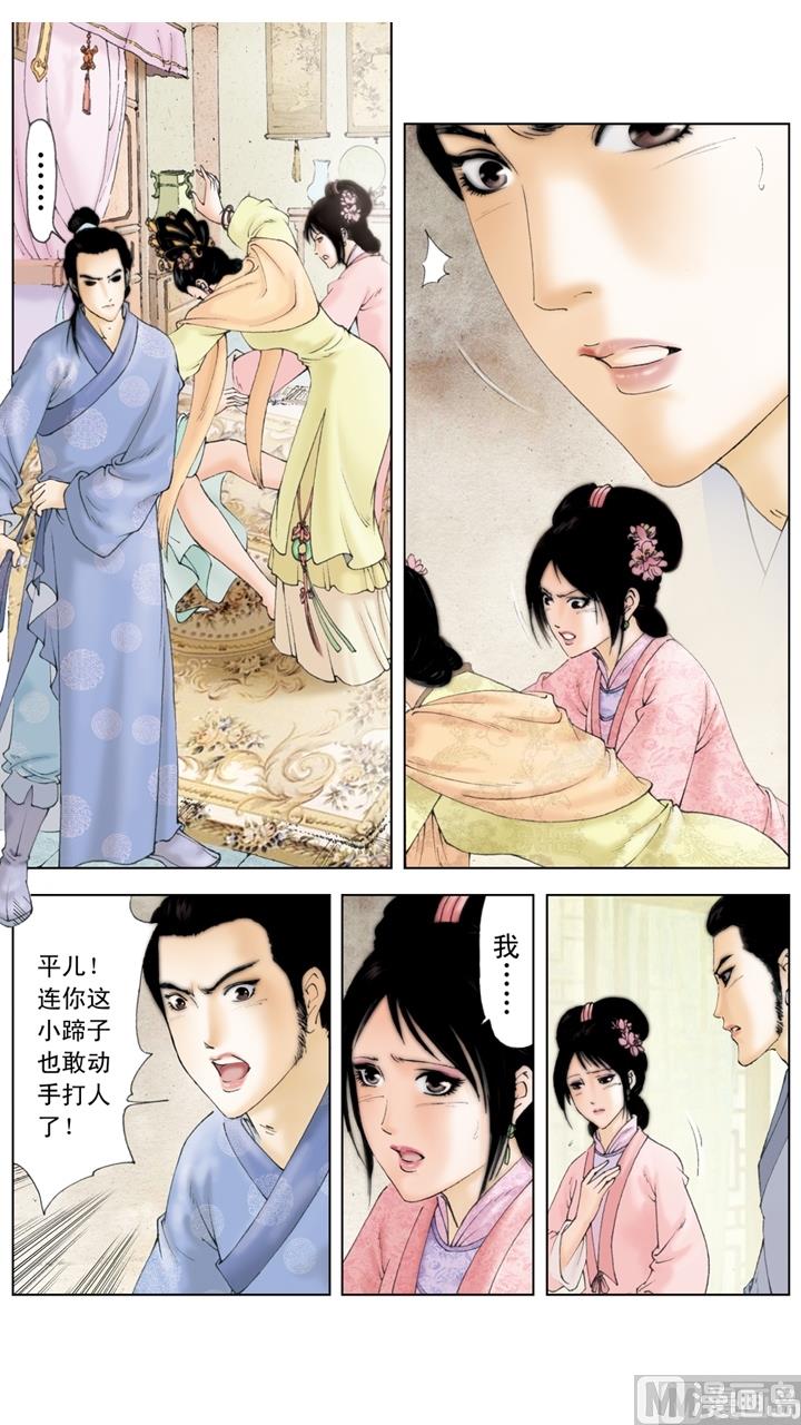 第172话-第172话