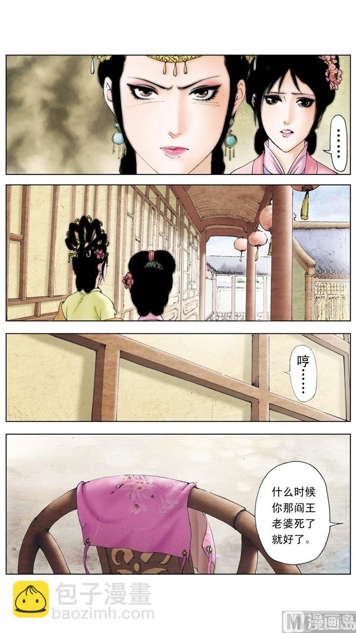 第172话-第172话