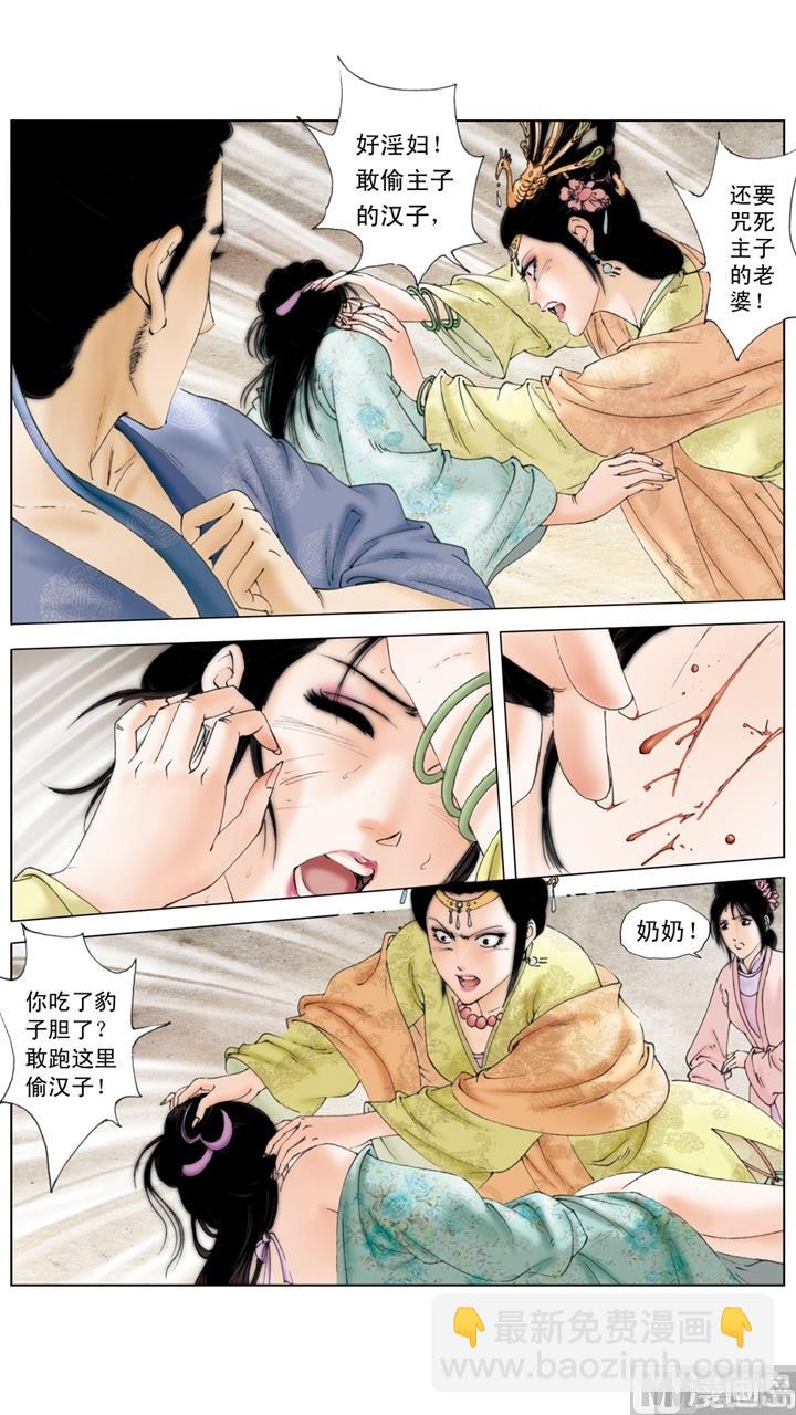 第172话-第172话