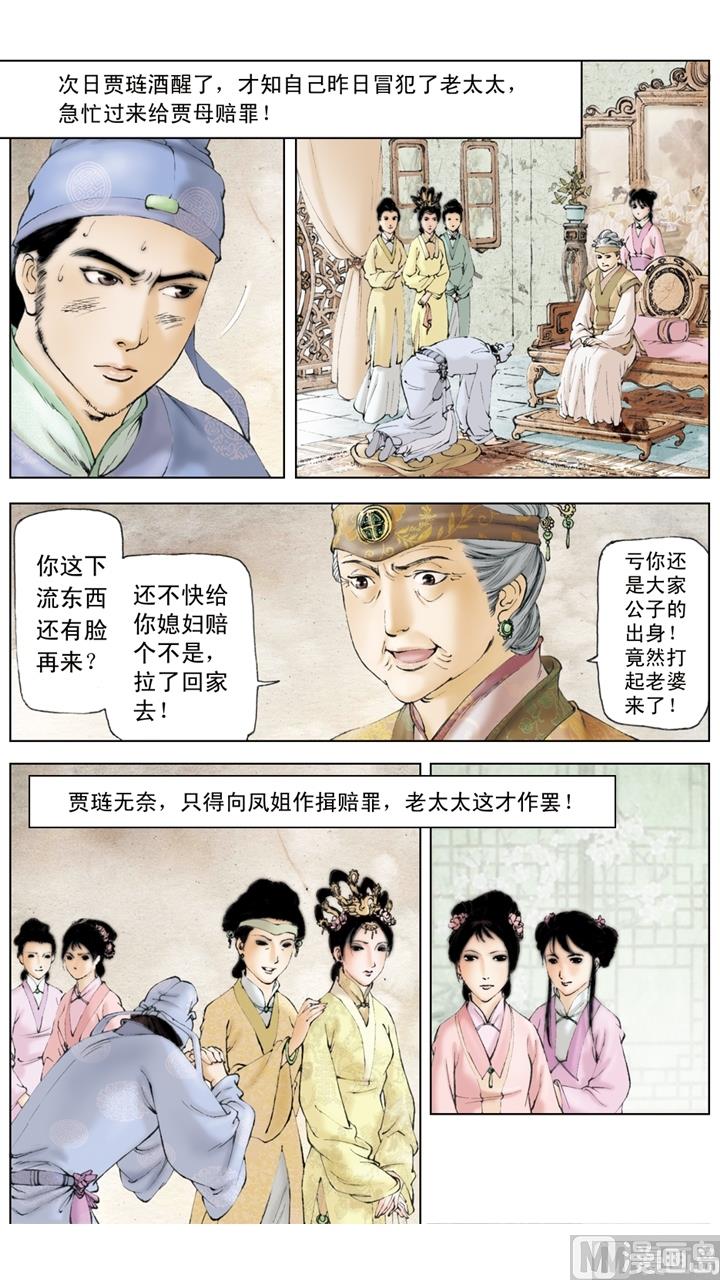 第174话-第174话