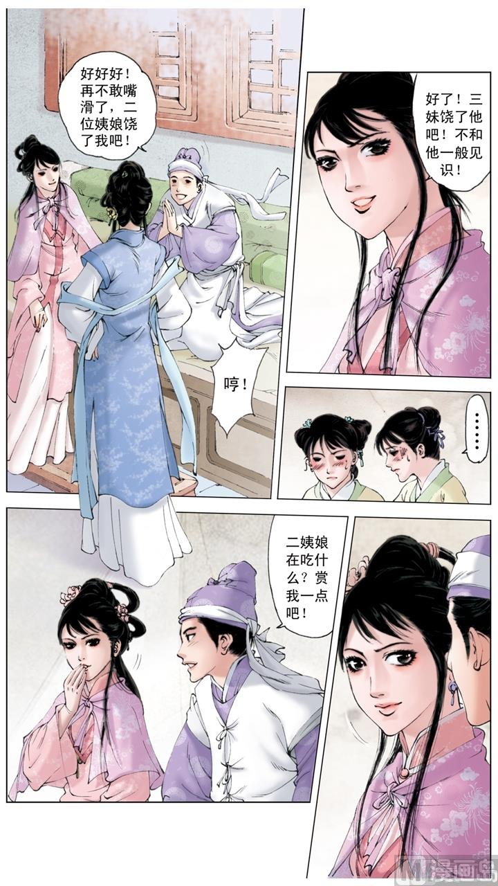 第174话-第174话