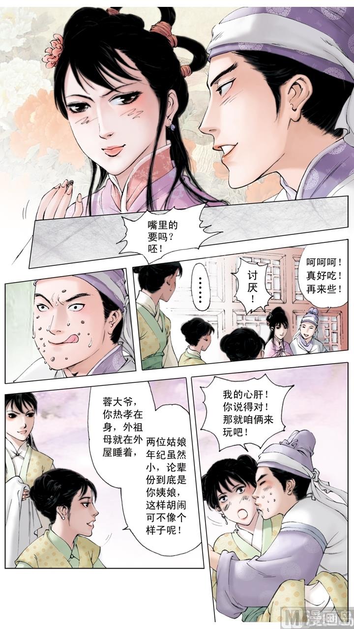 第174话-第174话