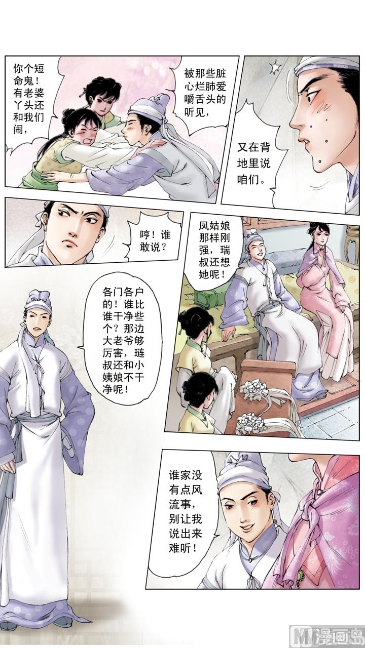 第174话-第174话