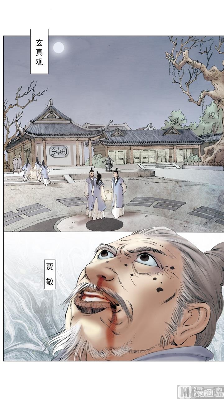 第174话-第174话