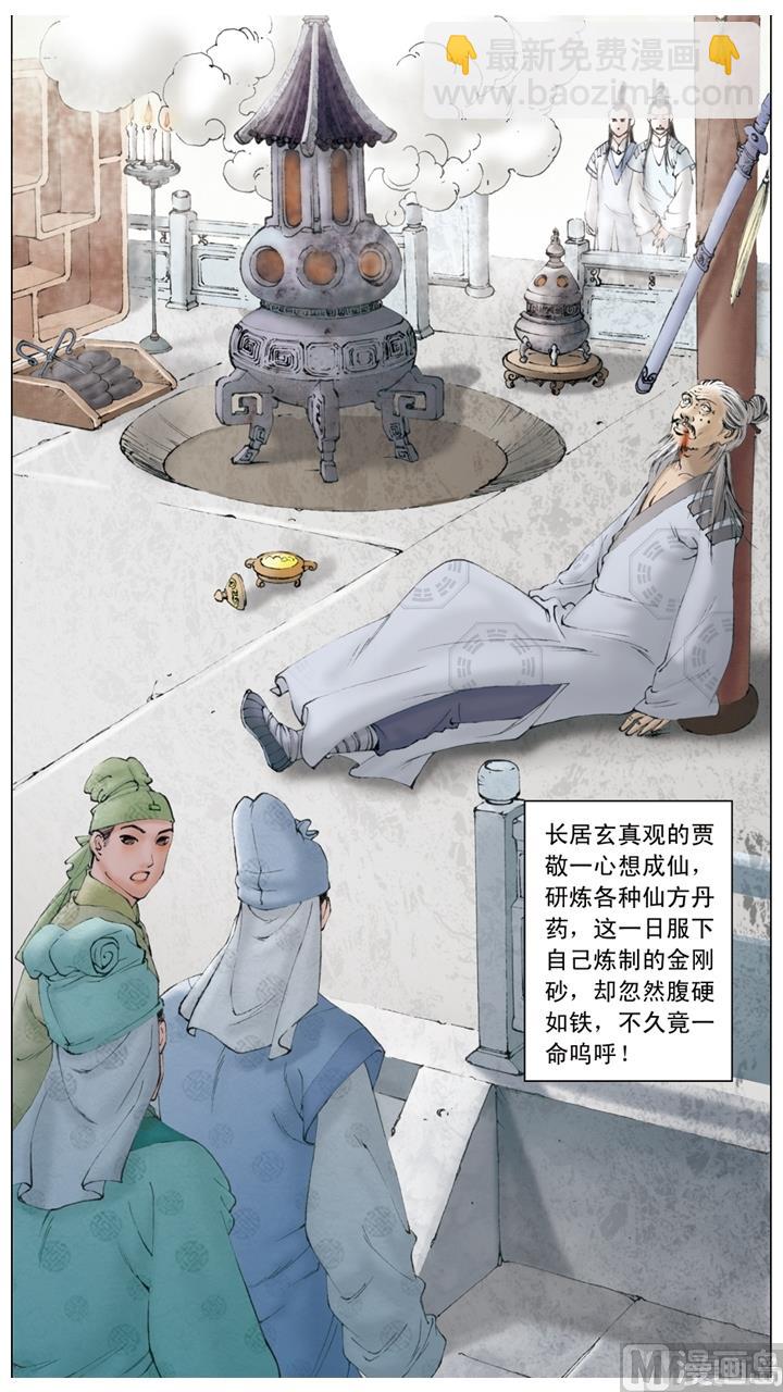 第174话-第174话