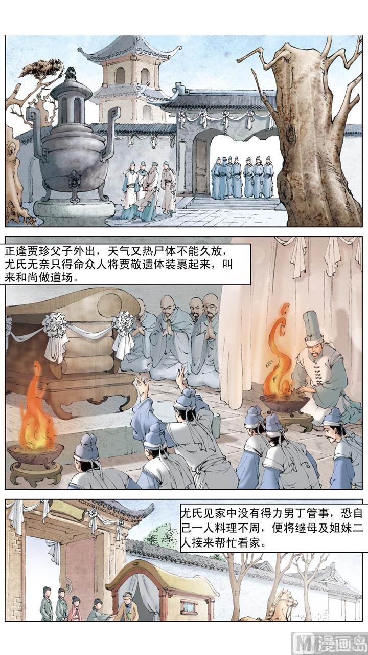 第174话-第174话