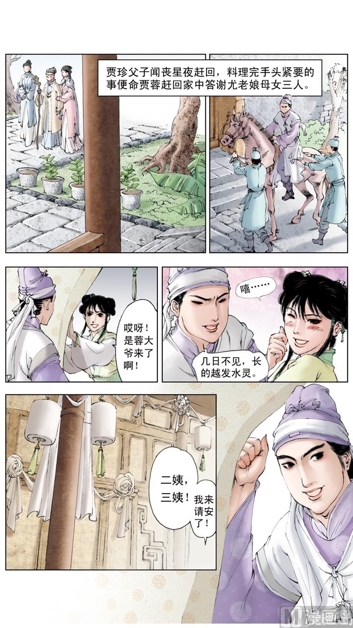 第174话-第174话