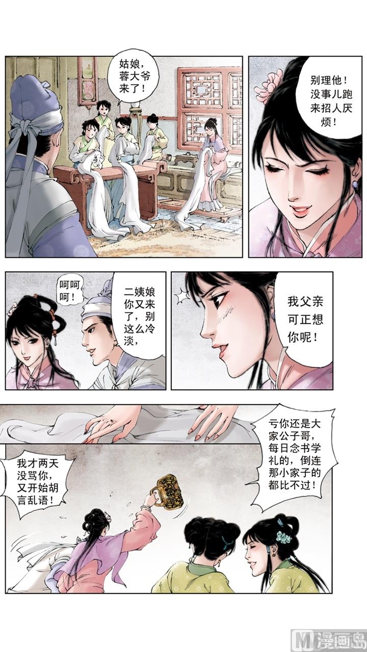 第174话-第174话