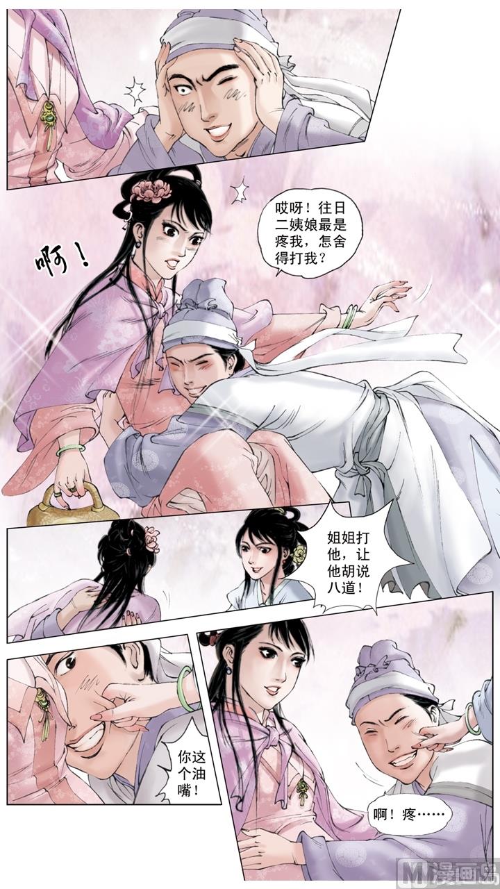 第174话-第174话
