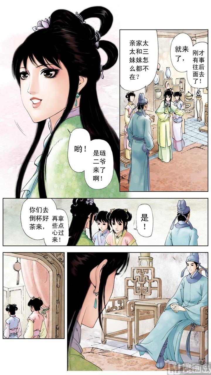 第176话-第176话