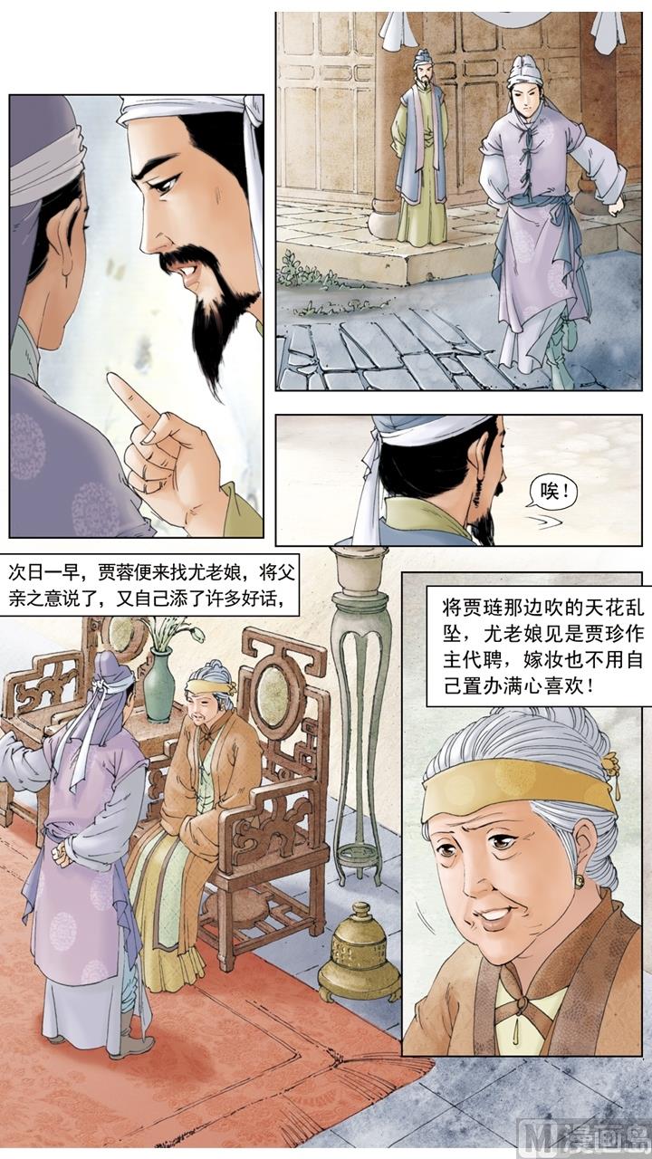 第176话-第176话