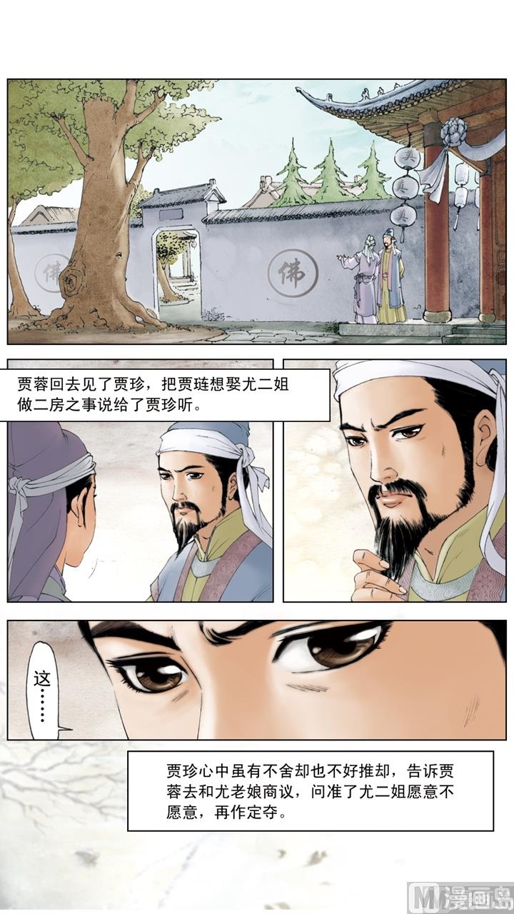 第176话-第176话