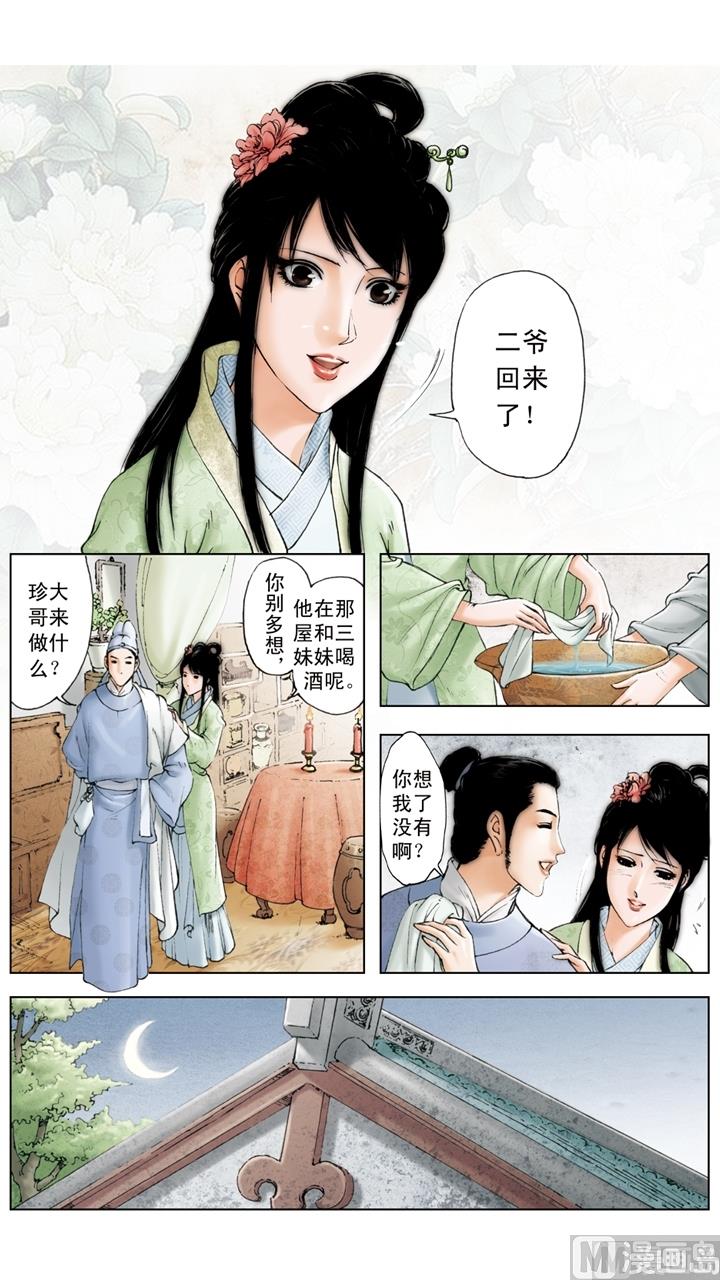 第178话-第178话