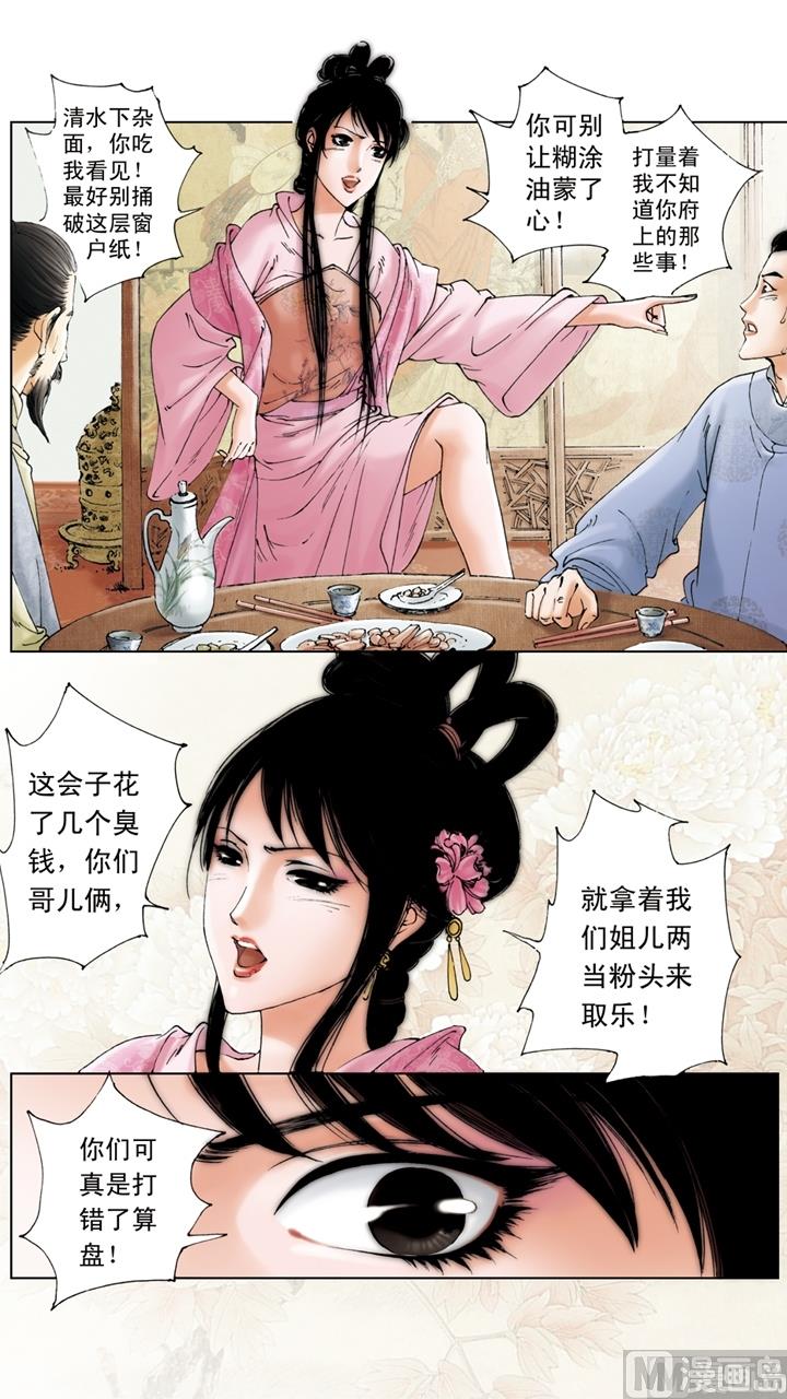 第178话-第178话