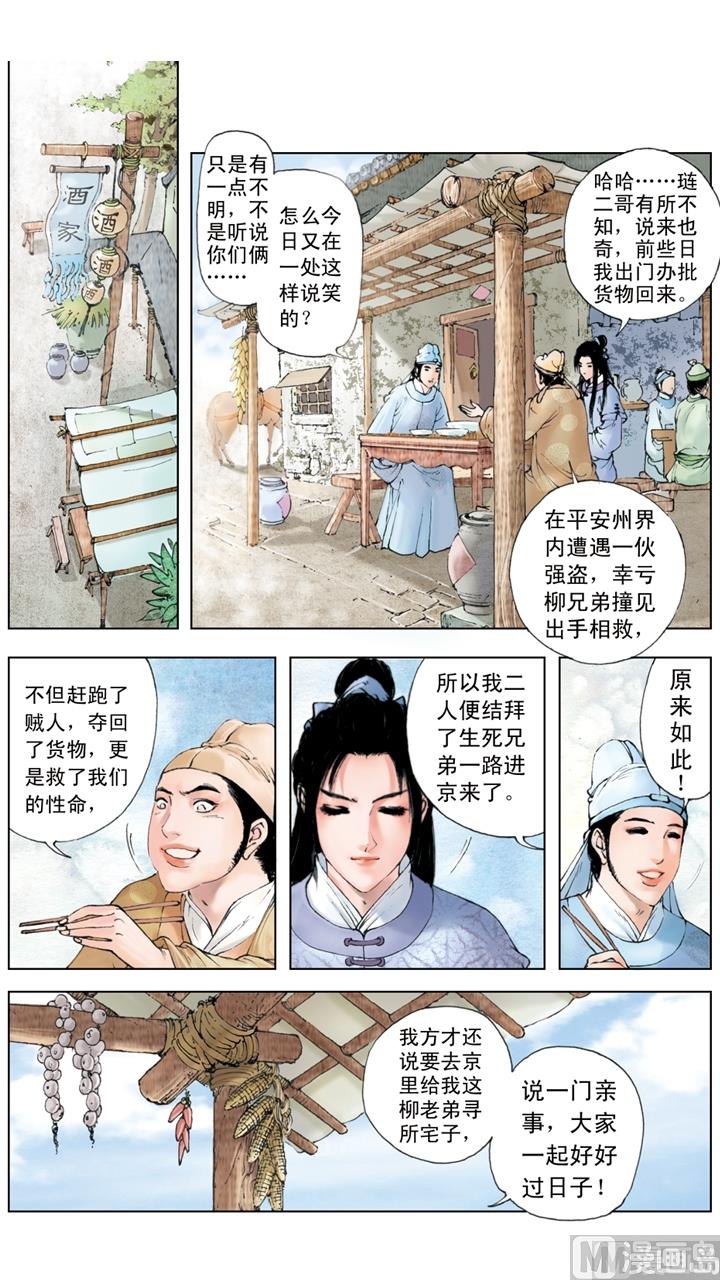 第180话-第180话