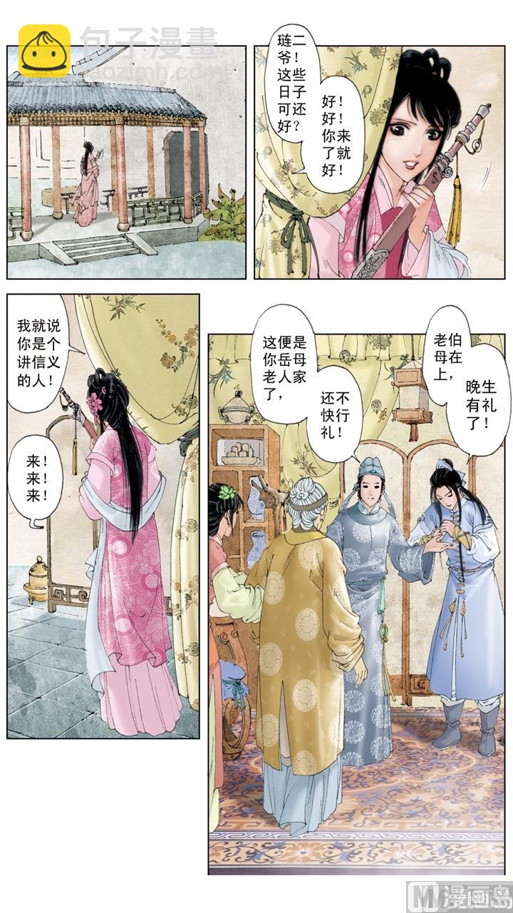 第182话-第182话