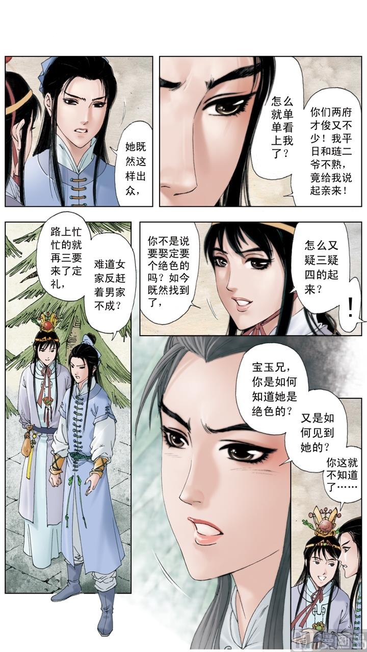 第182话-第182话