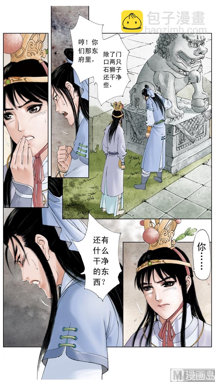 第182话-第182话