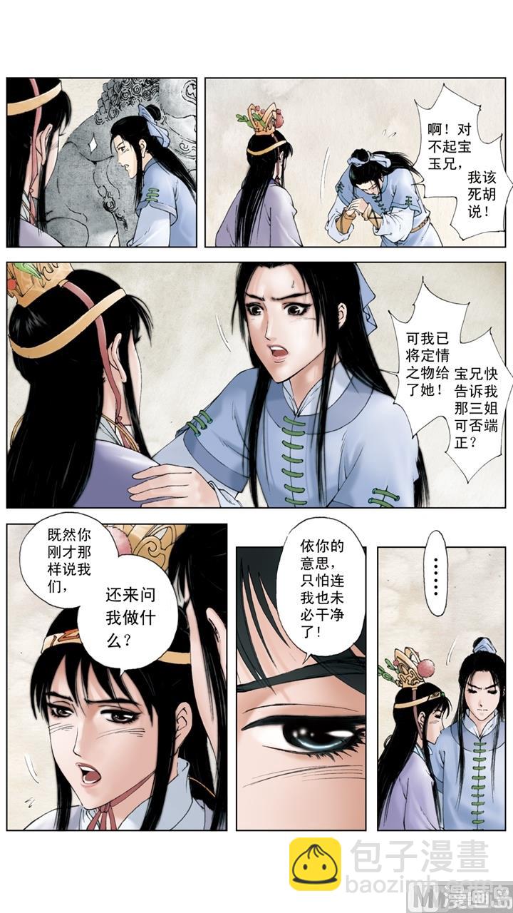 第182话-第182话