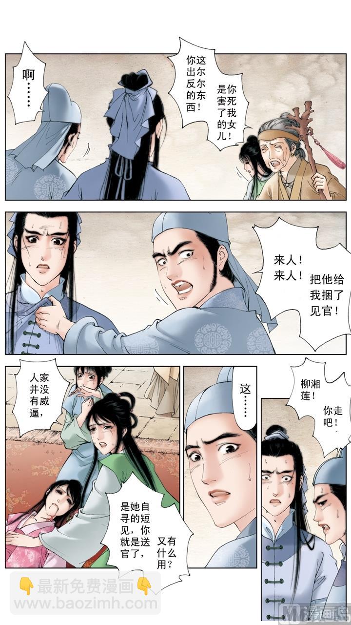 第184话-第184话