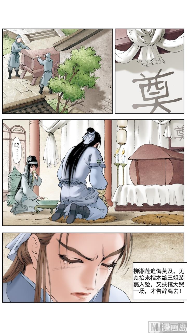 第184话-第184话