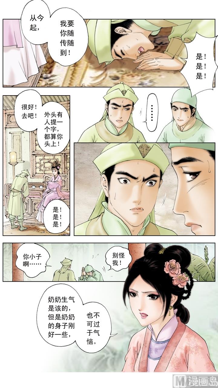 第186话-第186话