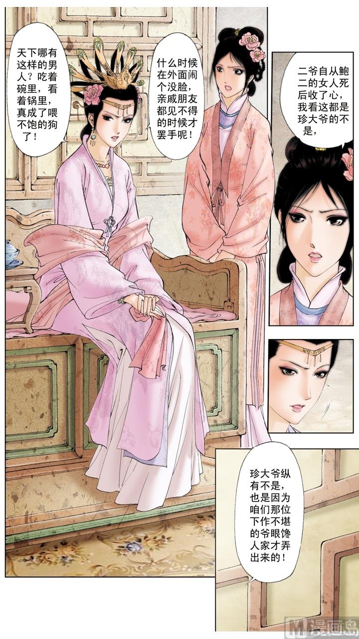 第186话-第186话