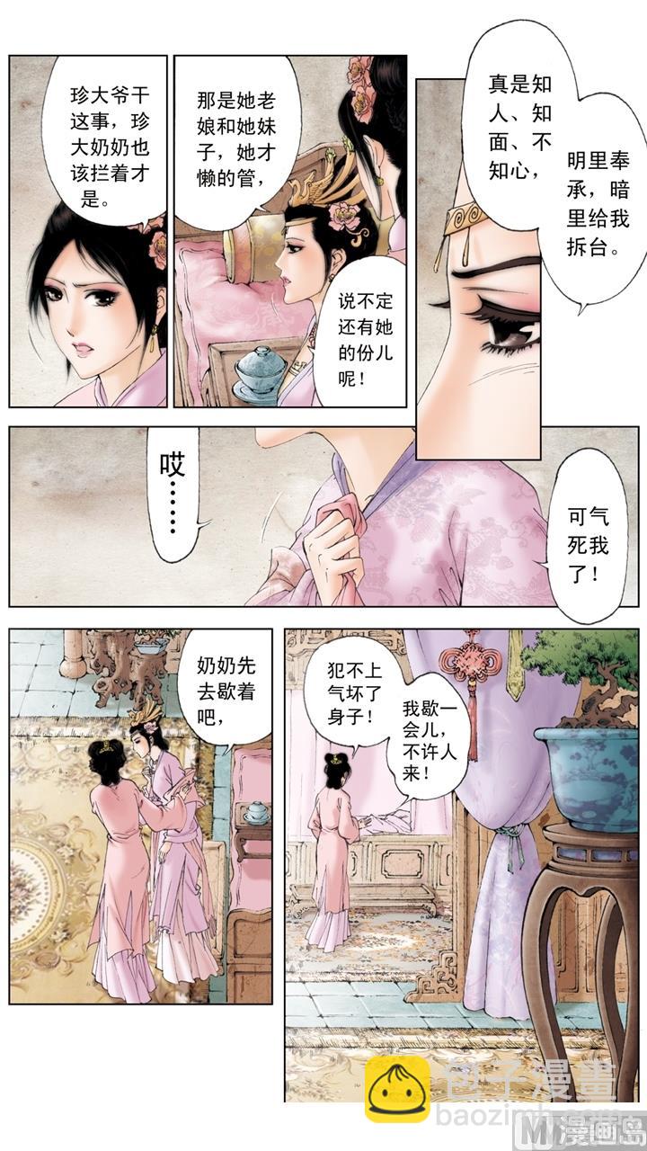 第186话-第186话