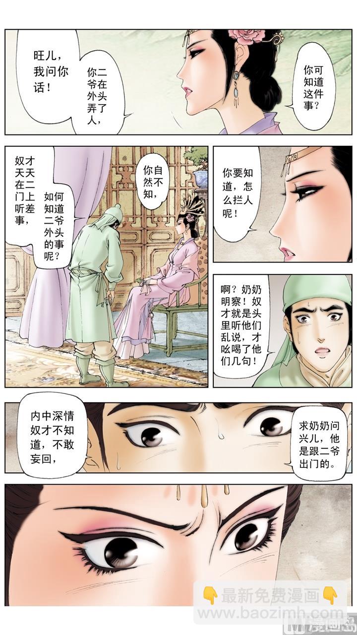 第186话-第186话
