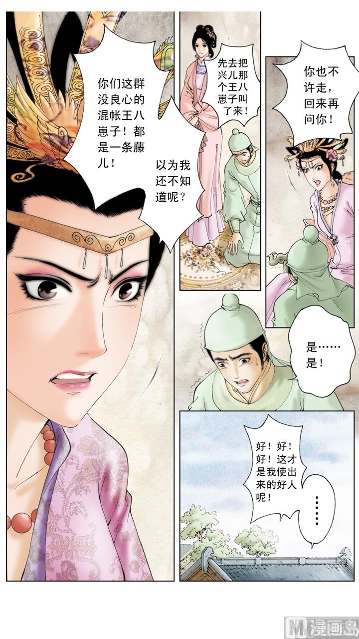 第186话-第186话