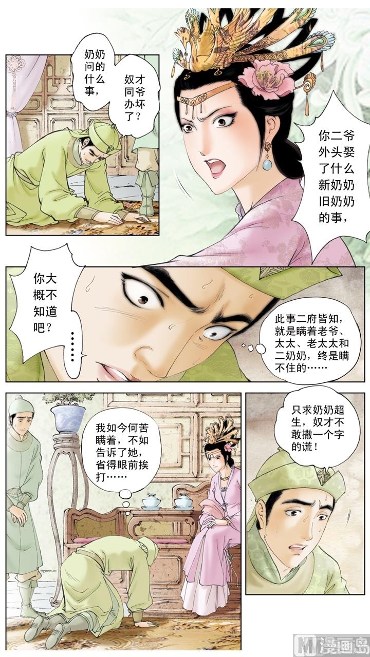 第186话-第186话